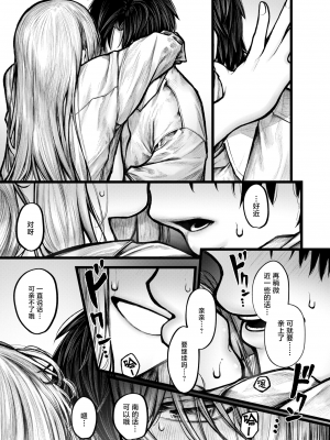 [Jury] 愛しい事故 (COMIC ゼロス 113) [Chinese] [Decensored] [Digital]_009