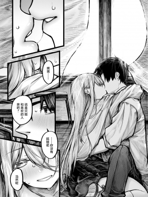 [Jury] 愛しい事故 (COMIC ゼロス 113) [Chinese] [Decensored] [Digital]_010