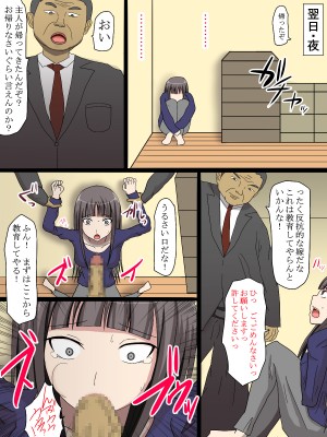 (同人CG集) [ホワイトノート] 強制結婚～少子化対策で孕まされるJK～ (オリジナル)_11_10