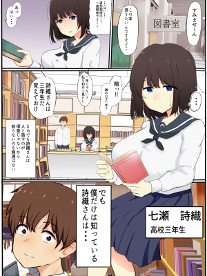 (同人誌) [たろバウム] 僕が知らない君の顔～寝とられた彼女～ (オリジナル)_kimi_no_kao_003