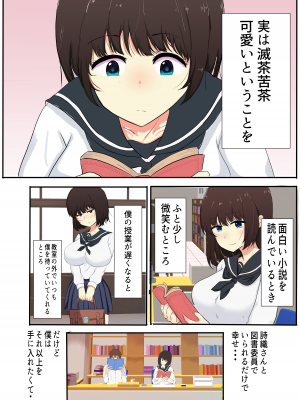 (同人誌) [たろバウム] 僕が知らない君の顔～寝とられた彼女～ (オリジナル)_kimi_no_kao_004