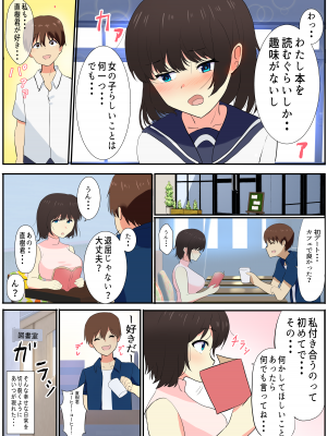 (同人誌) [たろバウム] 僕が知らない君の顔～寝とられた彼女～ (オリジナル)_kimi_no_kao_006