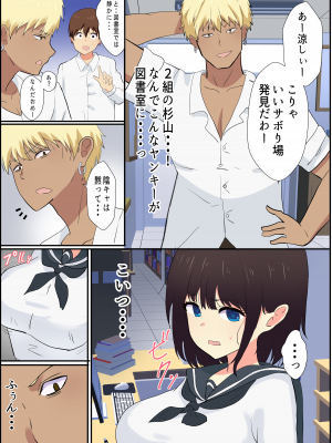(同人誌) [たろバウム] 僕が知らない君の顔～寝とられた彼女～ (オリジナル)_kimi_no_kao_007