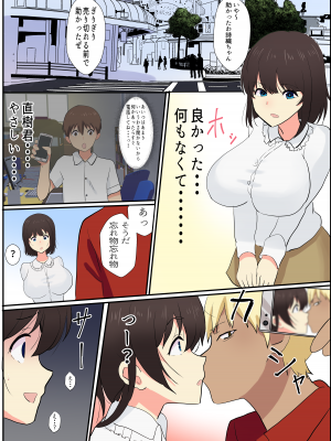 (同人誌) [たろバウム] 僕が知らない君の顔～寝とられた彼女～ (オリジナル)_kimi_no_kao_009