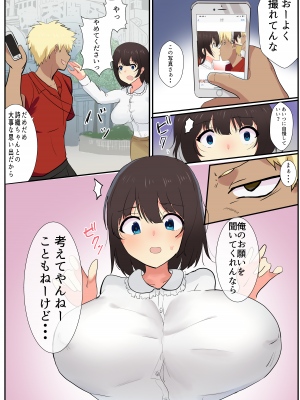 (同人誌) [たろバウム] 僕が知らない君の顔～寝とられた彼女～ (オリジナル)_kimi_no_kao_010