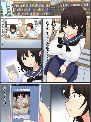 (同人誌) [たろバウム] 僕が知らない君の顔～寝とられた彼女～ (オリジナル)_kimi_no_kao_016