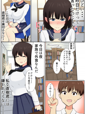 (同人誌) [たろバウム] 僕が知らない君の顔～寝とられた彼女～ (オリジナル)_kimi_no_kao_017