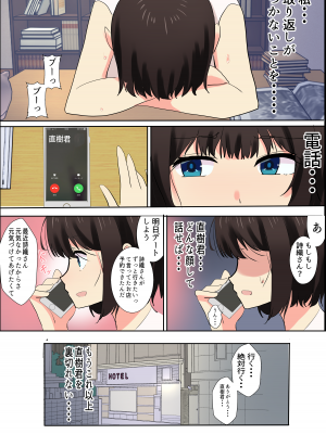 (同人誌) [たろバウム] 僕が知らない君の顔～寝とられた彼女～ (オリジナル)_kimi_no_kao_021
