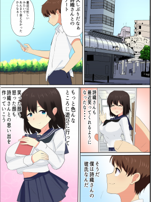 (同人誌) [たろバウム] 僕が知らない君の顔～寝とられた彼女～ (オリジナル)_kimi_no_kao_029