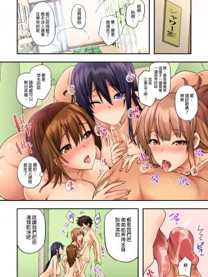 [綾枷家の猫 (綾枷ちよこ、綾枷りべり)] お姉ちゃんの忘れ物を届けに来たハズなのに…（明明是來帮姐姐送忘記的东西的…）1～6［中文］［无修正］_01-43