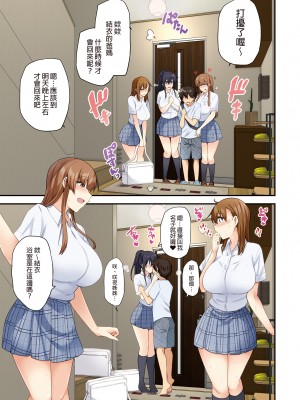 [綾枷家の猫 (綾枷ちよこ、綾枷りべり)] お姉ちゃんの忘れ物を届けに来たハズなのに…（明明是來帮姐姐送忘記的东西的…）1～6［中文］［无修正］_02-05
