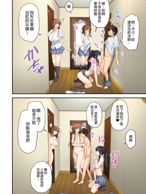 [綾枷家の猫 (綾枷ちよこ、綾枷りべり)] お姉ちゃんの忘れ物を届けに来たハズなのに…（明明是來帮姐姐送忘記的东西的…）1～6［中文］［无修正］_02-06