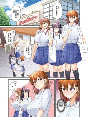 [綾枷家の猫 (綾枷ちよこ、綾枷りべり)] お姉ちゃんの忘れ物を届けに来たハズなのに…（明明是來帮姐姐送忘記的东西的…）1～6［中文］［无修正］_04-01