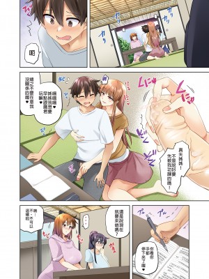 [綾枷家の猫 (綾枷ちよこ、綾枷りべり)] お姉ちゃんの忘れ物を届けに来たハズなのに…（明明是來帮姐姐送忘記的东西的…）1～6［中文］［无修正］_04-08