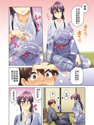 [綾枷家の猫 (綾枷ちよこ、綾枷りべり)] お姉ちゃんの忘れ物を届けに来たハズなのに…（明明是來帮姐姐送忘記的东西的…）1～6［中文］［无修正］_04-46