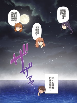 [綾枷家の猫 (綾枷ちよこ、綾枷りべり)] お姉ちゃんの忘れ物を届けに来たハズなのに…（明明是來帮姐姐送忘記的东西的…）1～6［中文］［无修正］_04-52