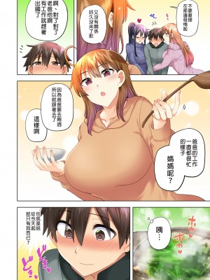 [綾枷家の猫 (綾枷ちよこ、綾枷りべり)] お姉ちゃんの忘れ物を届けに来たハズなのに…（明明是來帮姐姐送忘記的东西的…）1～6［中文］［无修正］_05-04