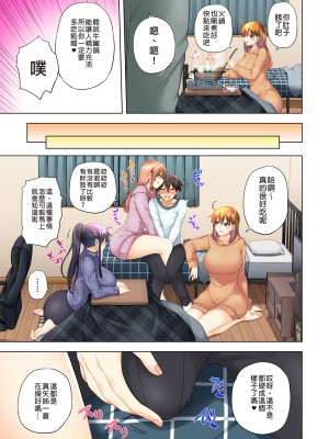 [綾枷家の猫 (綾枷ちよこ、綾枷りべり)] お姉ちゃんの忘れ物を届けに来たハズなのに…（明明是來帮姐姐送忘記的东西的…）1～6［中文］［无修正］_05-05