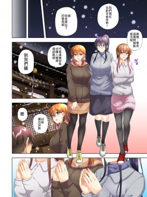 [綾枷家の猫 (綾枷ちよこ、綾枷りべり)] お姉ちゃんの忘れ物を届けに来たハズなのに…（明明是來帮姐姐送忘記的东西的…）1～6［中文］［无修正］_05-28