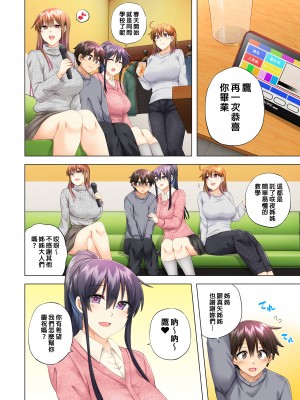 [綾枷家の猫 (綾枷ちよこ、綾枷りべり)] お姉ちゃんの忘れ物を届けに来たハズなのに…（明明是來帮姐姐送忘記的东西的…）1～6［中文］［无修正］_06-04