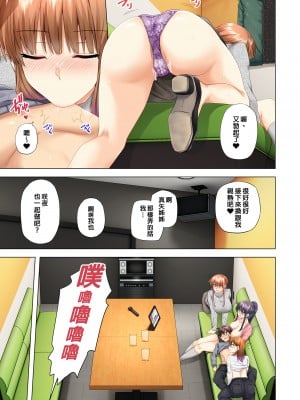 [綾枷家の猫 (綾枷ちよこ、綾枷りべり)] お姉ちゃんの忘れ物を届けに来たハズなのに…（明明是來帮姐姐送忘記的东西的…）1～6［中文］［无修正］_06-13