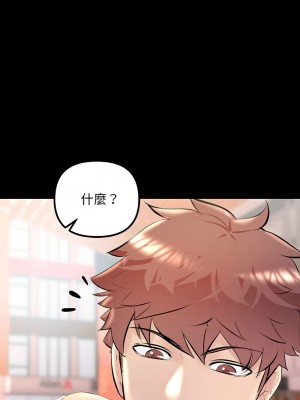 走味的初戀 33-34話_33_03
