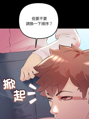走味的初戀 33-34話_33_04
