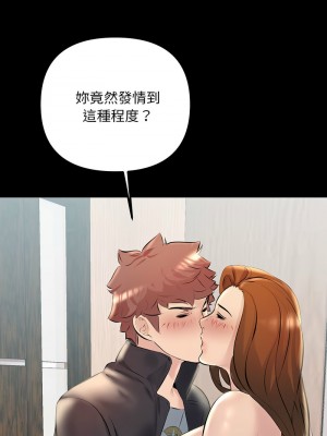 走味的初戀 33-34話_33_06