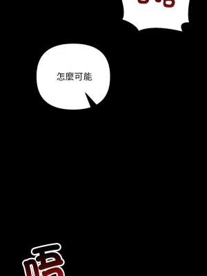 走味的初戀 33-34話_33_08