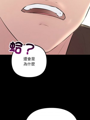 走味的初戀 33-34話_34_03