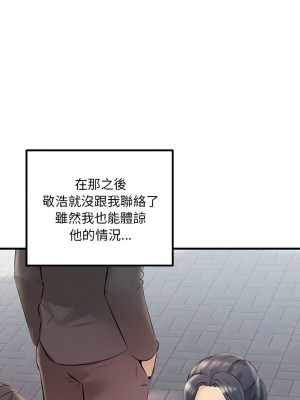 走味的初戀 33-34話_34_06