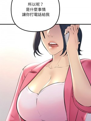 走味的初戀 33-34話_34_08