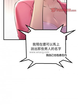 走味的初戀 33-34話_34_09