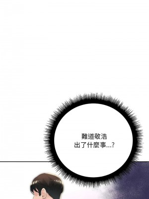 走味的初戀 33-34話_34_10