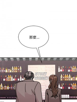我的完美謬思 32-33話_32_05