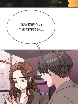 我的完美謬思 32-33話_32_07