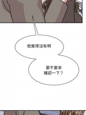 我的完美謬思 32-33話_32_12