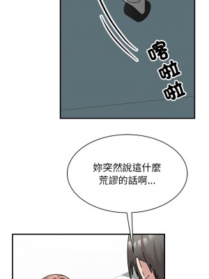 我的完美謬思 32-33話_33_01