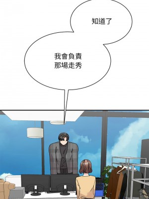 我的完美謬思 32-33話_33_02