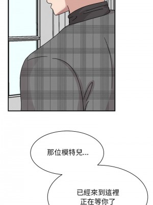 我的完美謬思 32-33話_33_03