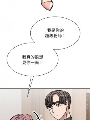 我的完美謬思 32-33話_33_05