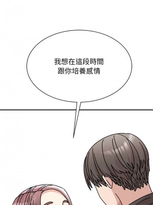 我的完美謬思 32-33話_33_06