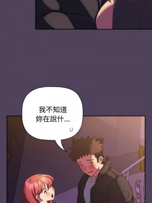 四人同居太擁擠 29-30話_29_01