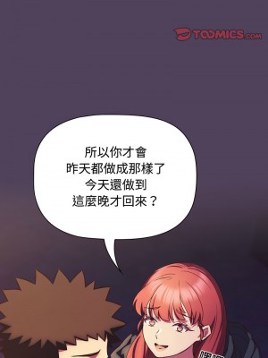 四人同居太擁擠 29-30話_29_03