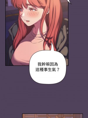 四人同居太擁擠 29-30話_29_05