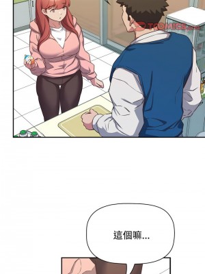 四人同居太擁擠 29-30話_29_09