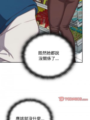 四人同居太擁擠 29-30話_29_10