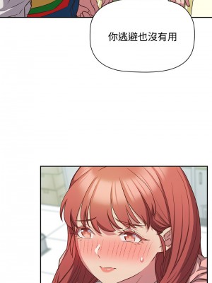 四人同居太擁擠 29-30話_30_02