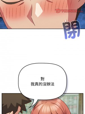 四人同居太擁擠 29-30話_30_03