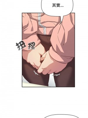 四人同居太擁擠 29-30話_30_05
